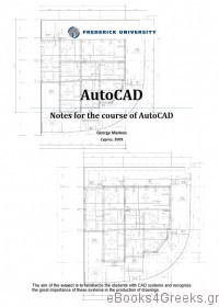 Σημειώσεις AutoCAD