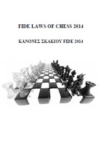 Κανόνες Σκακιού