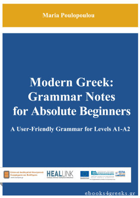 Modern Greek Grammar Notes For Absolute Beginners (Ελληνικά για Αγγλόφωνους)