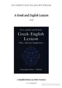 Συνοπτικό Ελληνοαγγλικό Λεξικό – Liddell-Scott