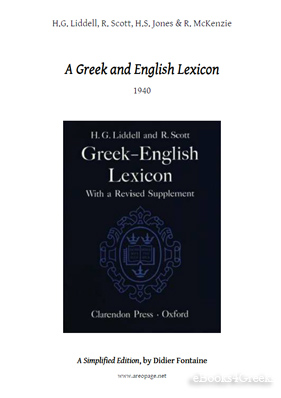 Συνοπτικό Ελληνοαγγλικό Λεξικό - Liddell-Scott