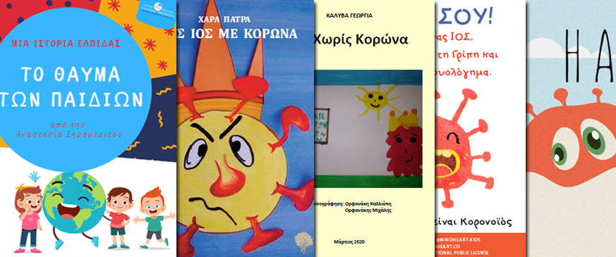Παιδικά Παραμύθια και Δραστηριότητες για τον Κορονοϊό - για το Δημοτικό, το Νηπιαγωγειο, Το Σχολείο