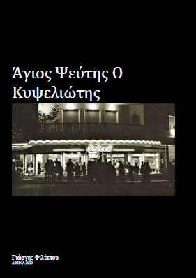 www.ebooks4greeks.gr