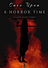 Once Upon A Horror Time (Συλλογή Έργων Τρόμου)