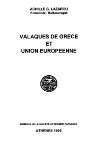 VALAQUES DE GRECE ET UNION EUROPEENE (ΒΛΑΧΟΙ ΤΗΣ ΕΛΛΑΔΑΣ ΚΑΙ ΤΗΣ ΕΥΡΩΠΑΪΚΗΣ ΕΝΩΣΗΣ) – Αχιλλέας Γ. Λαζάρου